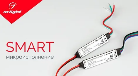 SMART — миниатюрные модели