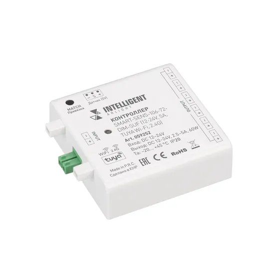 Фото товара INTELLIGENT ARLIGHT Контроллер SMART-SENS-106-72-DIM-SUF (12-24V, 5A, TUYA Wi-Fi, 2.4G) (IARL, IP20 Пластик, 5 лет)