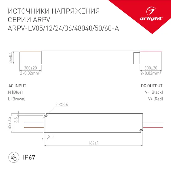 Фото #2 товара Блок питания ARPV-LV48060-A (48V, 1.3A, 60W) (Arlight, IP67 Пластик, 3 года)