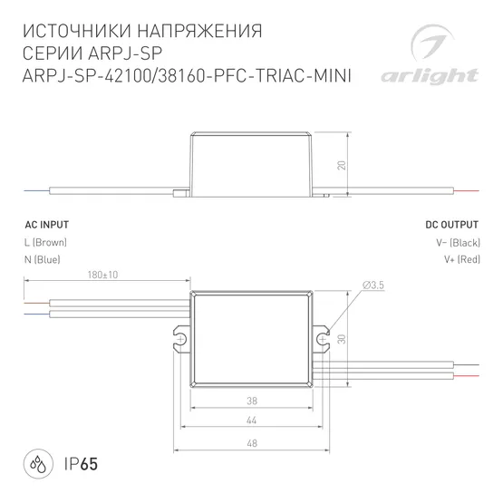 Фото #3 товара Блок питания ARPJ-SP-42100-PFC-TRIAC-MINI (4W, 21-42V, 100mA) (Arlight, IP65 Пластик, 5 лет)