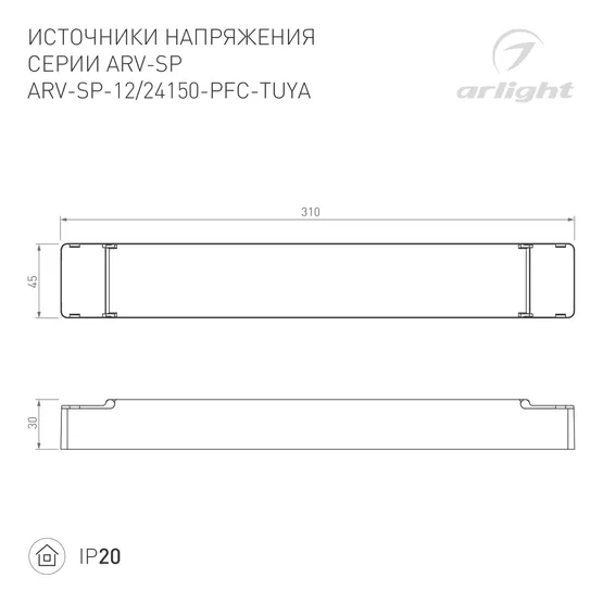 Фото #2 товара Блок питания ARV-SP-12150-PFC-TUYA-CCT (12V, 12.5A, 150W, WiFi, 2.4G) (Arlight, IP20 Пластик, 5 лет)