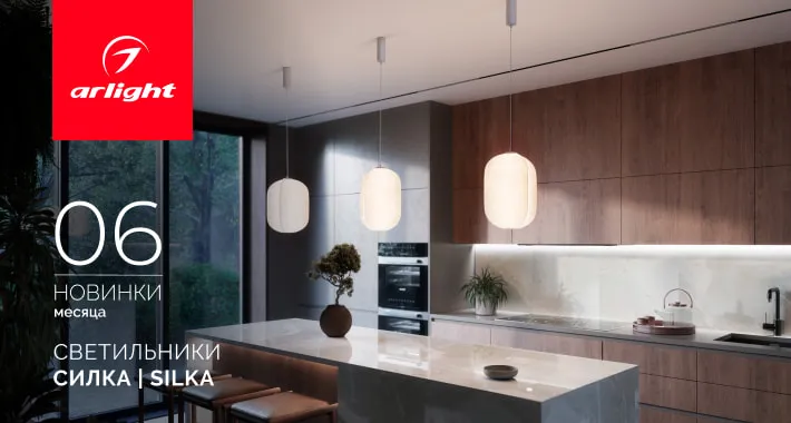 Светильники СЕТА | SETA